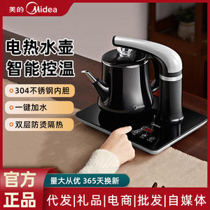 Hervidor de Agua Eléctrico Midea, Calentador de Agua, Tetera con Bandeja y Báscula, 275x215x233mm - Product Image 5