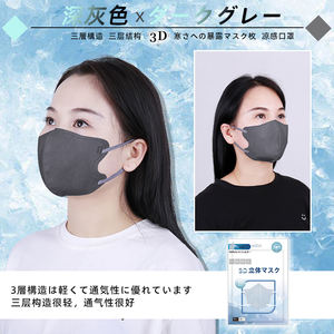 Pabrik Cina masker wajah sekali pakai keren <span class=keywords><strong>3</strong></span> lapisan kualitas terbaik masker wajah untuk musim serbuk sari - Product Image 1