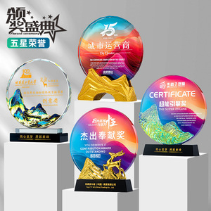Crystal <b>Trophy</b> Prize Plate Laser <b>Engraved</b> Digital Printing Conference Award Gift For Employee Recognition Ceremony - Product Image 4