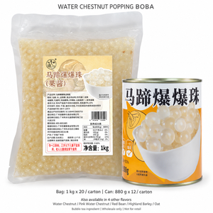 Muestra Gratuita de <span class=keywords><strong>Boba</strong></span> de Granos de 5 Sabores para Propietarios de Marcas, Solo para Mayoristas, Bolsa de 1kg, Tarro de 880g - Product Image 6