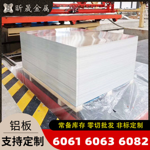 6061 Aluminum Sheet Various Specifications Custom Cutting Multipurpose Industrial Use - Product Image 5