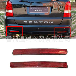 Rexton ตัวสะท้อนแสงด้านหลังคู่8390108B00 8390208B00 ABS ด้านซ้ายขวาสำหรับรุ่น06-11 - Product Image 1