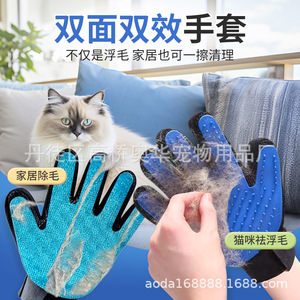 ออดาถุงมือกรูมมิ่งสัตว์เลี้ยงสองด้าน TPR ซิลิโคนสำหรับกำจัดขนแมว นวดอาบน้ำแมวขนสั้น - Product Image 5