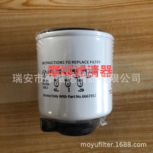 ไส้กรองดีเซล6667352สำหรับ S300 S220 S250 Bobcat S330วัสดุเซลลูโลสขนาดมาตรฐาน - Product Image 1