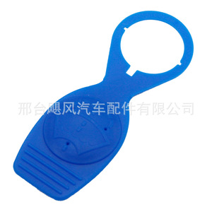 Bouchon de réservoir de liquide lave-glace Hurricane Auto Parts 1H0955455 en plastique pour Volkswagen Audi Seat - Product Image 3