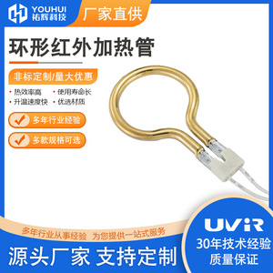 Lámpara infrarroja Youhui de 800W 120V con elemento calefactor de cerámica ovalado para equipos de secado - Product Image 5