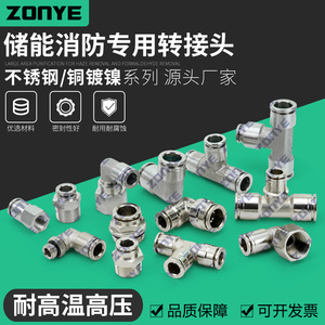 All Pneumatic Fittings <b>Quick</b> Plug Copper Plated Nickel Stainless Steel <b>Connector</b> Straight Elbow Tee PLF - Product Image 2