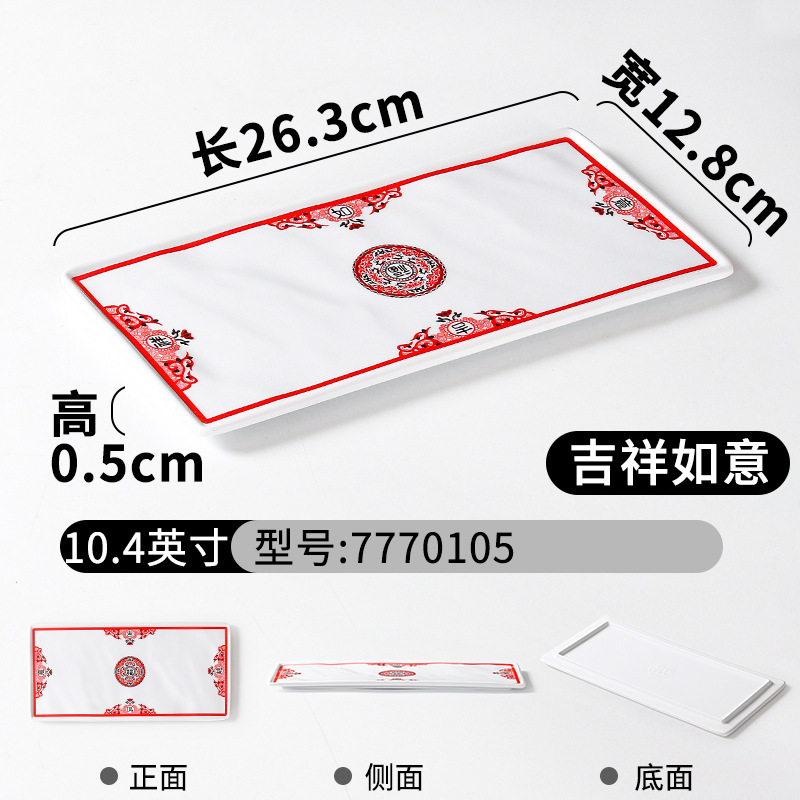 7770105 Auspicious and Prosperous (Smooth)