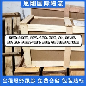 Ligne dédiée Sigang International Pays-Bas, logistique porte-à-porte avec dédouanement et taxes incluses pour le commerce électronique - Product Image 3