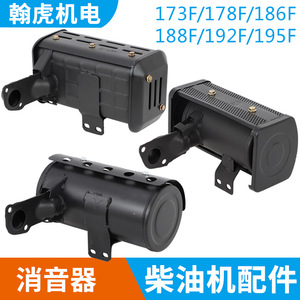 ชิ้นส่วนเครื่องกำเนิดไฟฟ้าเครื่องยนต์ดีเซลระบายความร้อนด้วยอากาศ170F 178F 186F ท่อไอเสีย192F และท่อไอเสียอุปกรณ์เสริมผลิตในเจ้อเจียง - Product Image 5