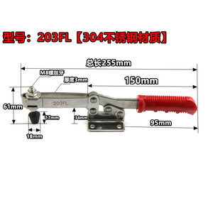 Xin Jieliang 304 Stainless Steel <b>Quick</b> <b>Clamp</b> 203FL Horizontal Woodworking Fixture Tooling <b>Clamps</b> - Product Image 3