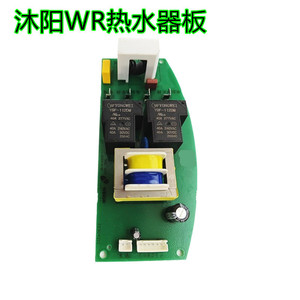 Carte mère de chauffe-eau Muyang, carte d'alimentation, carte d'affichage haute tension, module de contrôle de chauffage solaire - Product Image 5