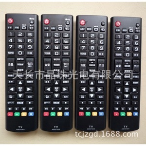 Télécommande TV à perles de cristal AKB73715619 universelle pour téléviseur LCD LG - Product Image 1