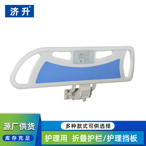 Ji Sheng Stainless Steel <b>Bed</b> Guardrail PH-HL01 Manual Folding For Elderly Hospital <b>Bed</b> Accessories - Product Image 5