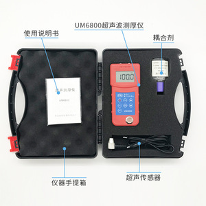Ultrasonic Thickness Gauge UM6800 1-300mm Dual-Precision Measurement For Steel Plate Marine Use - Product Image 2