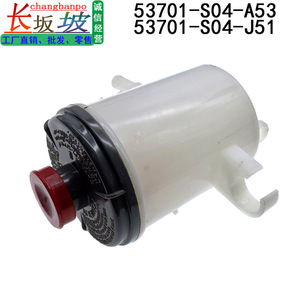 ถังเก็บน้ำมันพวงมาลัยเพาเวอร์ 53701-S04-J51 สำหรับฮอนด้า ซีวิค EK3 CRV พลาสติก อะไหล่ทดแทนใหม่ - Product Image 3