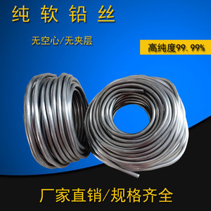 Lead <b>wire</b>, <b>soft</b> lead <b>wire</b>, pure lead rods can be made according to requirements, all specifications are available, solid lead - Product Image 4