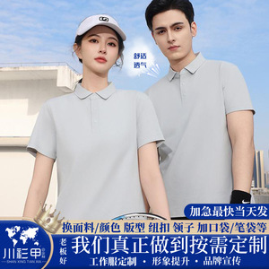 Polo Shirt 145g Sorona Short Sleeve Workwear Custom Printed Logo Solid Color Daily Wear - Product Image 1