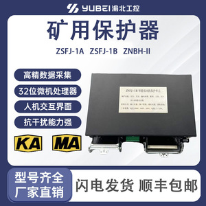 หน่วยป้องกันพัดลมคู่อัจฉริยะ ZSFJ-1A ตัว630A 10kA ความสามารถในการตัดการเชื่อมต่อระบบระบายอากาศสีดำ - Product Image 5