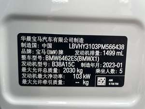 Auto Usado en China <span class=keywords><strong>2023</strong></span> <span class=keywords><strong>BMW</strong></span> <span class=keywords><strong>X1</strong></span> 1.5T Automático, Pintura Original, Sin Accidentes, Sin Colisiones, <span class=keywords><strong>Precio</strong></span> Bajo - Product Image 6