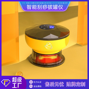 Appareil de ventouses Hello Little Yellow Duck, rechargeable par USB, 1200 mAh, outil portable de thérapie pour soulager la douleur - Product Image 2