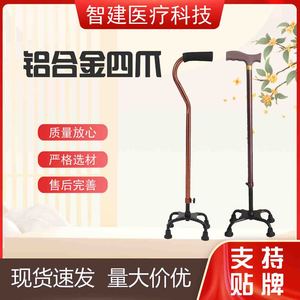 Canne à quatre pieds en alliage d'aluminium, réglable de 67,5 à 93 cm, légère, pour personnes âgées, pour la marche et le soutien - Product Image 5