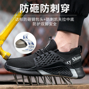 Feihuang Safety Shoes Low Top Breathable Mesh Steel Toe Anti Impact Puncture Resistant Men Work Construction Shoes - Product Image 4