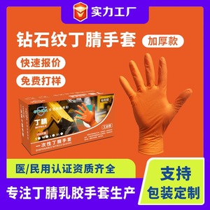 Together Disposable Orange Nitrile Gloves Raised Micro-Diamond Texture Antistatic Industrial Repair Use - Product Image 4