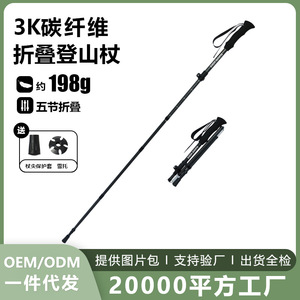 Bâtons de randonnée pliables en fibre de carbone Sunnyhike 3K, 38-135 cm, légers et portables - Product Image 5