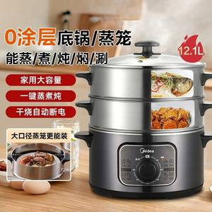 Cuiseur vapeur électrique Midea 10L à trois niveaux en acier inoxydable avec couvercle en verre, multifonction pour la cuisson à la vapeur et la préparation de plats chauds - Product Image 4