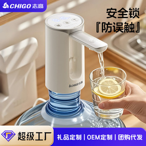 เครื่องปั๊มน้ำแบบพกพา ชิโก้ รุ่น ZG-D15A ใช้แบตเตอรี่แบบชาร์จได้ ดีไซน์พับเก็บได้ ตัวเครื่องทำจากพลาสติก - Product Image 4