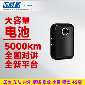 Talkie-walkie Yawes à clipser, 5G, type C, charge rapide, portée de 5000 km, pour la communication d'équipe sur les chantiers extérieurs - Product Image 2