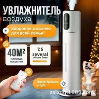 Humidificador de Aire Ultrasónico de 8L, de Pie, para el Hogar, con Difusor de Aromaterapia y Control Remoto, el Más Vendido para Comercio Transfronterizo