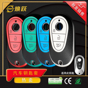Huanyue Automotive Key Cover Tpu For Mercedes Benz C Class S Class 500L 480S 450L 400L Models - Product Image 5