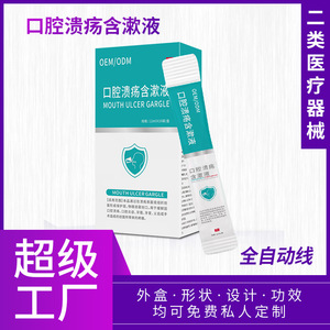 Solution bucco-dentaire OEM pour ulcères buccaux, format voyage, portable, soulagement pour adultes, avec menthol, échantillon 12 ml - Product Image 3