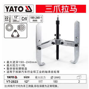 Yato Three Jaw <b>Puller</b> 3 In 1.5T Max Pull Force Industrial Gear <b>Puller</b> YT-2519 - Product Image 5