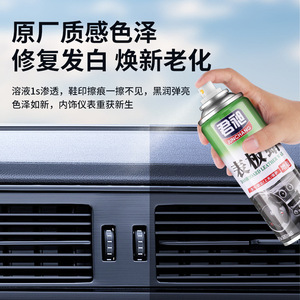 Cire pour tableau de bord Junchang 450ml, élimination des taches, polissage, entretien de l'intérieur de la voiture - Product Image 5