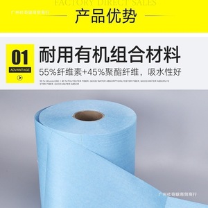 Rollos de tela no tejida para limpieza de salas limpias, antiestáticos, para eliminación de polvo, para limpieza industrial y reparación automotriz - Product Image 4
