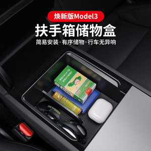 Boîte de rangement multifonctionnelle en plastique pour console centrale de voiture Tesla, organisateur pour mise à niveau de la console centrale du modèle 3 - Product Image 2