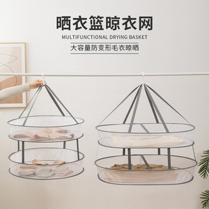 Multifunctional Drying <b>Basket</b> Round Three Layer Hook Type Space Saving Clothes Organizer Drying Net - Product Image 1