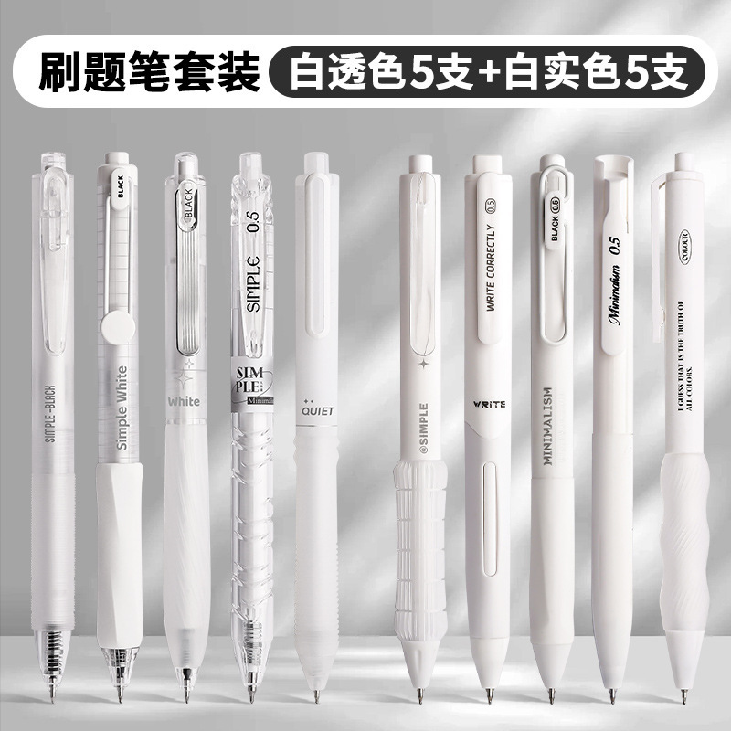 ten pack-white solid color white transparent color - 0.5mm