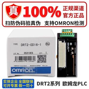 Módulo de Entrada/Salida Omron DRT2-ID16 OD16-1 MD16 ID08, Unidad de Expansión PLC Industrial de 16 Canales - Product Image 5