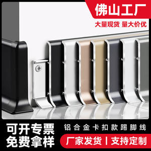 Plinthe murale ultra-étroite en alliage d'aluminium de 4 mm avec clip en acier inoxydable, panneaux muraux épaissis de 6 cm avec bord incurvé - Product Image 5