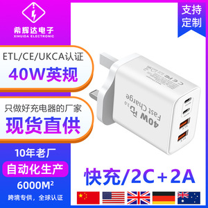 Cargador PD de 40W de gran venta para exportación (2C+2A, carga rápida estándar del Reino Unido, compatible con teléfonos Apple 15 y Samsung S23) - Product Image 3