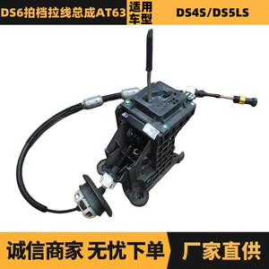 Genuine Factory <b>Gear</b> Shift <b>Cable</b> Assembly AT63 9822116180 For Peugeot Citron DS6 Automobile Control <b>Cables</b> - Product Image 5