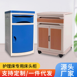 Hospital Cabinet Bedside Storage ABS Plastic Easy Cleaning Medical Use Bedroom - Product Image 2