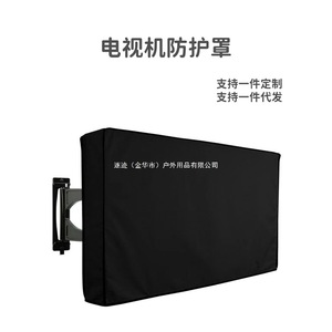 Housse de protection pour téléviseur extérieur en PVC 600D noir, imperméable, anti-poussière, design moderne et simple, pour mobilier - Product Image 2