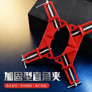 Pince d'angle en aluminium réglable à 90 degrés pour le travail du bois, clip de fixation, taille métrique, conception renforcée - Product Image 1