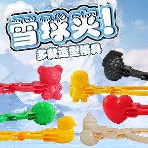 <b>Snowball</b> Clip Toy Multi Shape Mold For Kids Outdoor Play 3 Years Above Unisex - Product Image 1