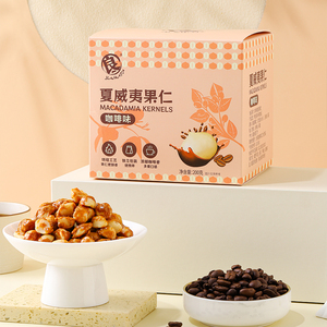 Nueces de Macadamia con Sabor a Café, Saludables, Sin Freír, 200g, Granos de Nueces Tostadas, Crujientes, Refrigerios para la Oficina, Muestras Gratis, <span class=keywords><strong>Precio</strong></span> de Fábrica - Product Image 3